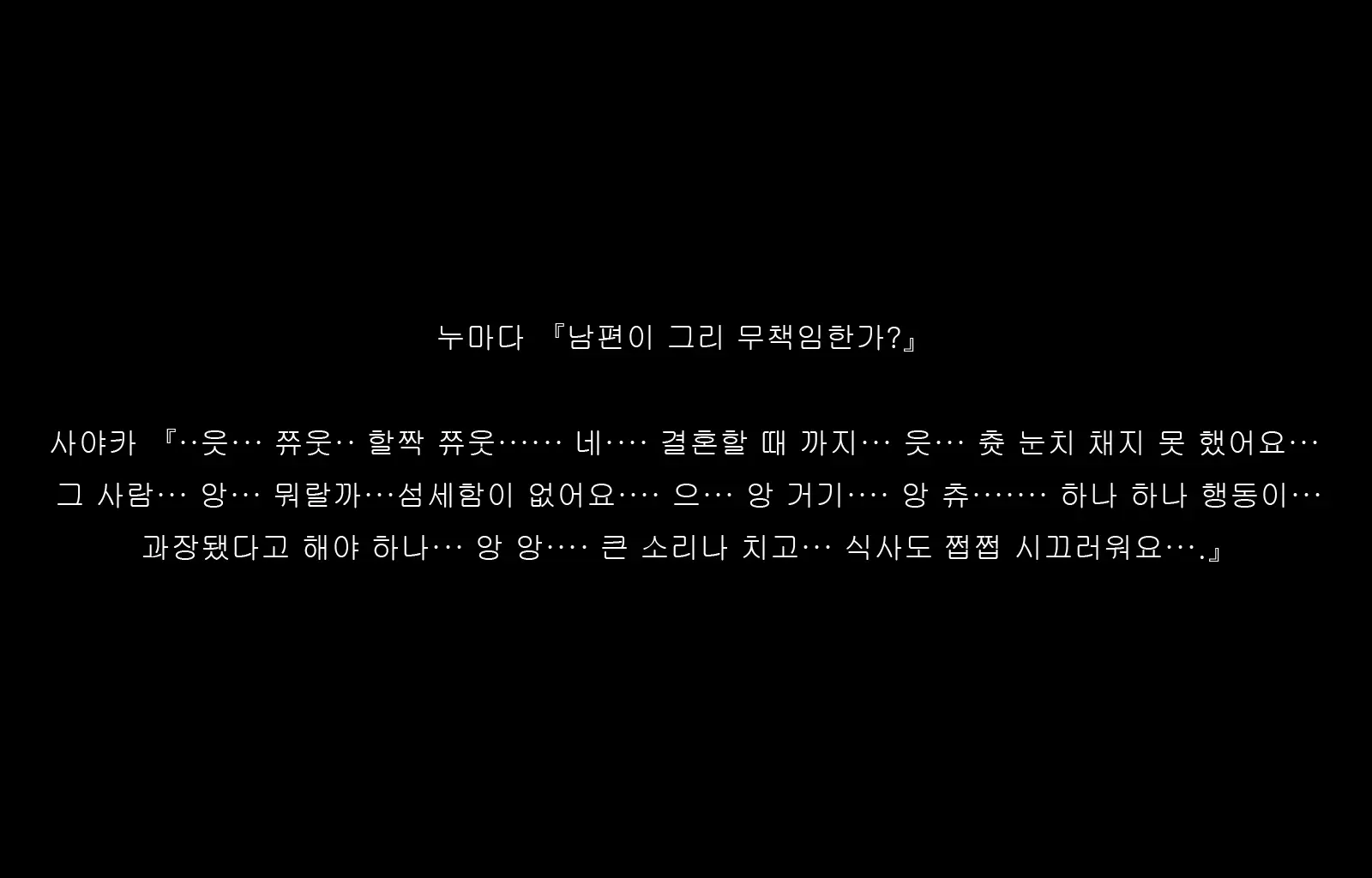 Jukon ~Sayaka~ | 수혼 ~사야카~